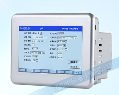 ZYW510T四路無紙記錄儀